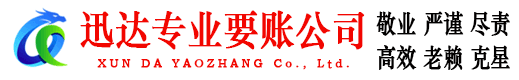 兴化要账公司